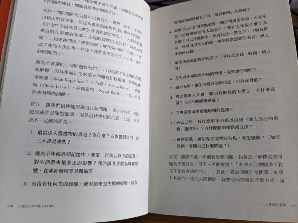 #94 當創業之路遭遇重大抉擇：從《人生給的答案2》中尋求智慧